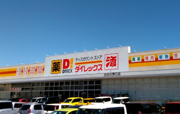 その他　ダイレックス 加古川野口店（その他）まで1665m