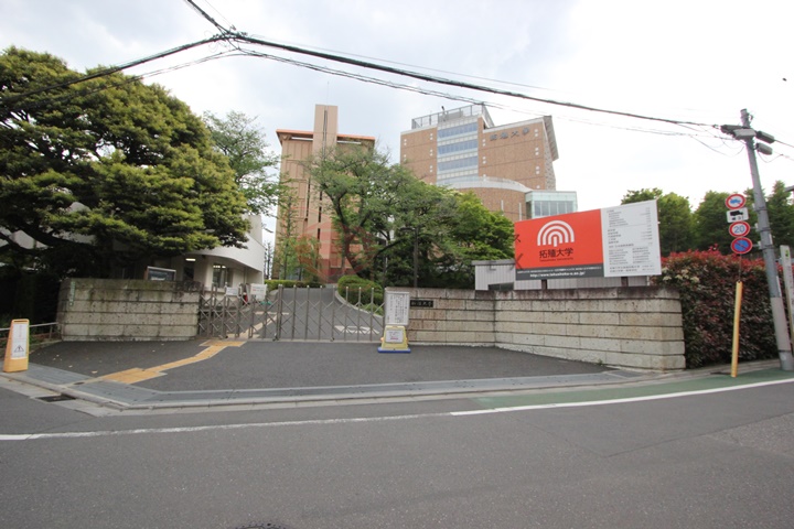 大学・短大　私立拓殖大学（大学・短大）まで380m