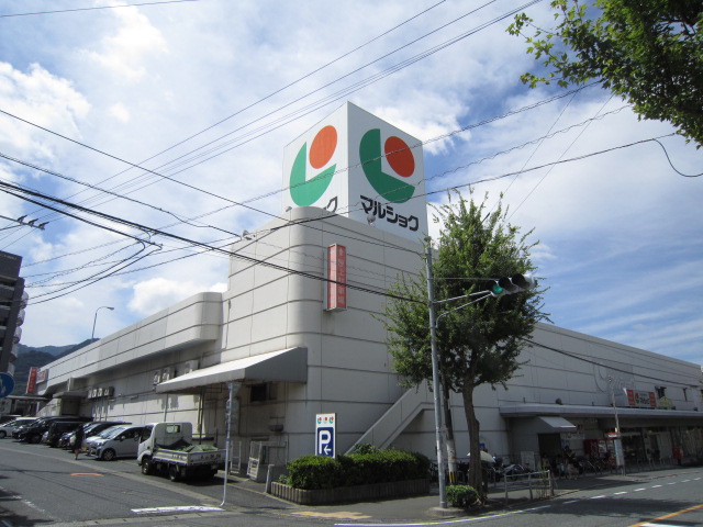 スーパー　マルショク西門司店（スーパー）まで698m