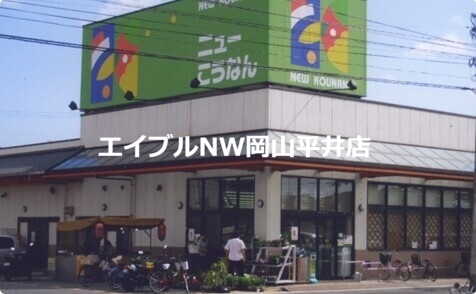 ショッピングセンター　協同組合岡南ショッピングセンター（ショッピングセンター）まで2230m