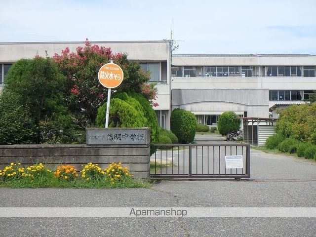 中学校　松本市中学校信明中学校（中学校）まで923m