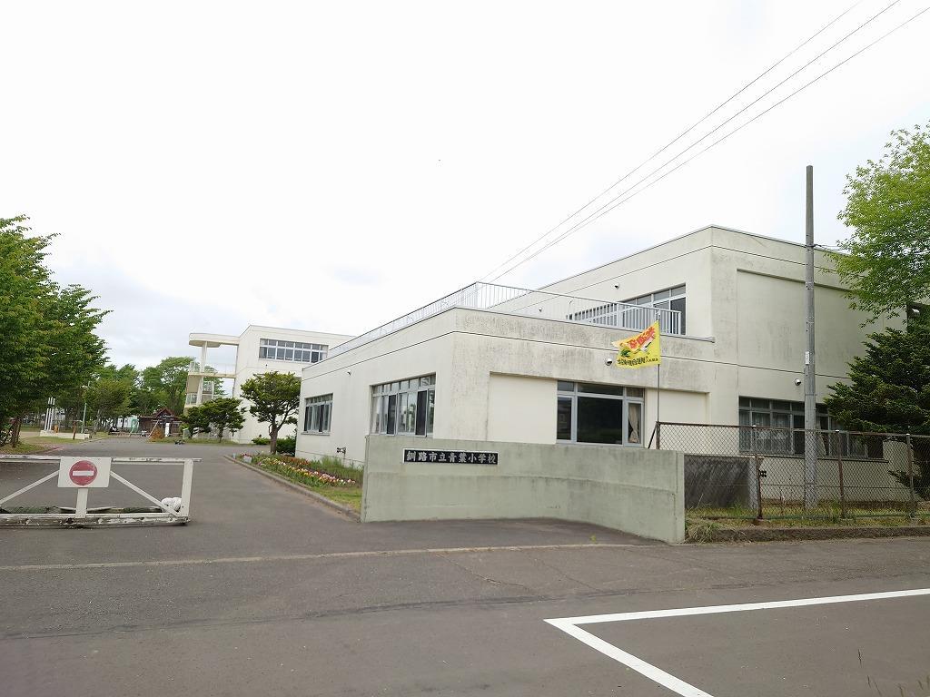 小学校　青葉小学校（小学校）まで900m