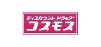 ドラックストア　ディスカウントドラッグコスモス下大利店（ドラッグストア）まで1670m
