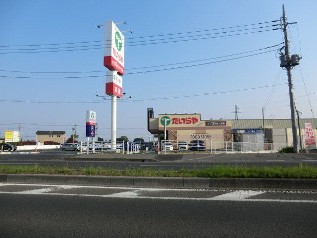 【宇都宮市川田町のアパートのスーパー】