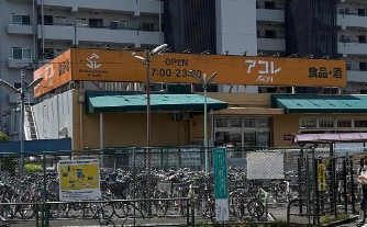 スーパー　アコレメトロ氷川台店（スーパー）まで450m