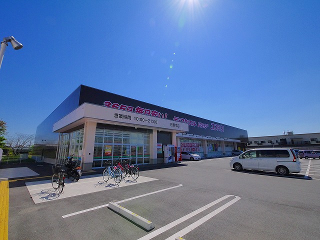 【磯城郡田原本町大字新町のアパートのドラックストア】