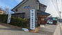 中学校　一関市立磐井中学校（中学校）まで1714m