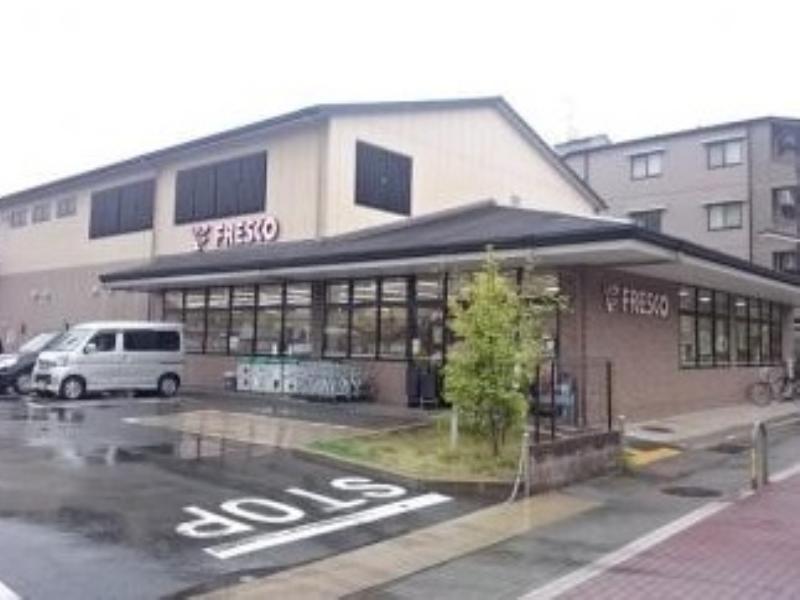 スーパー　フレスコ 上高野店（スーパー）まで1290m