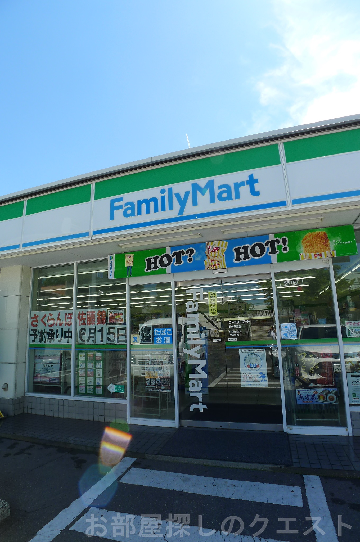 コンビニ　ファミリーマート塩付通店（コンビニ）まで213m