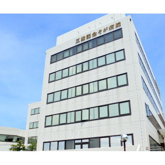 病院　医療法人緑栄会三愛記念病院（病院）まで912m