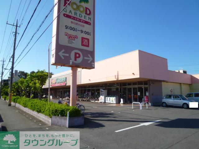 スーパー　FOOD　GARDEN（スーパー）まで620m