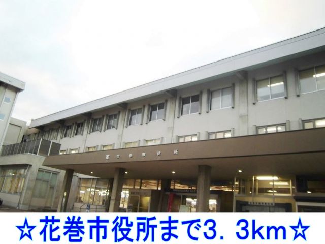 役所　花巻市役所（役所）まで3300m