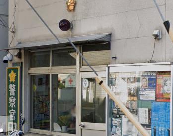 警察署・交番　尼崎南警察署 昭和通交番（警察署・交番）まで192m