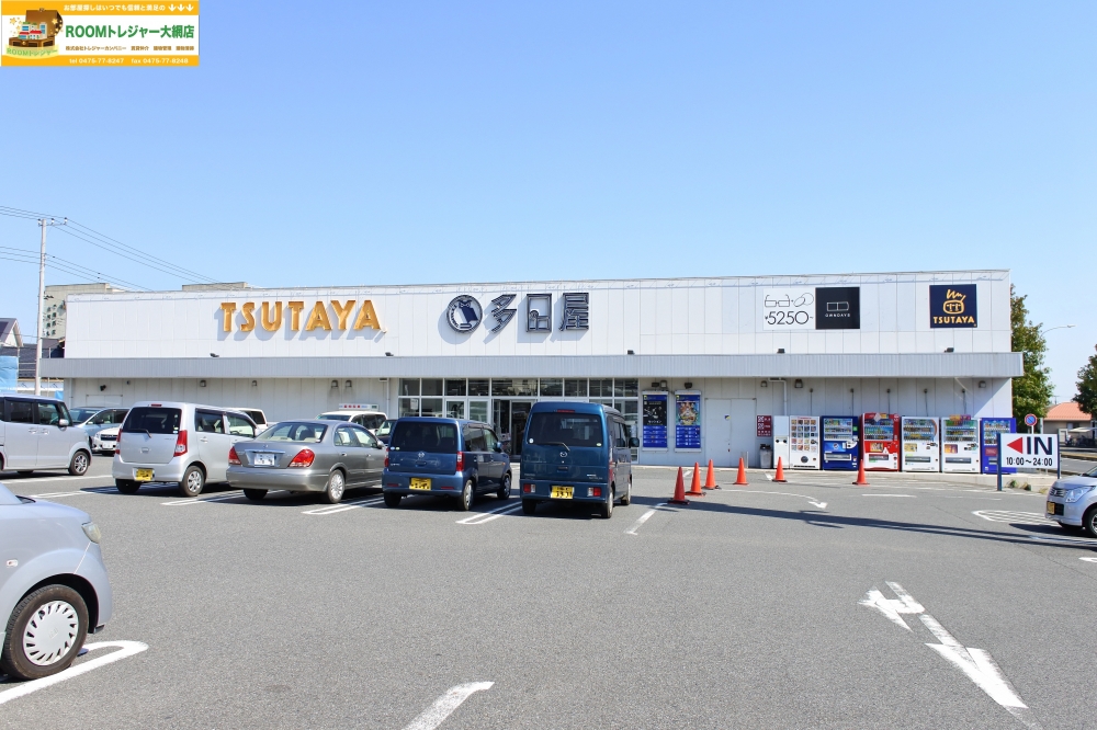 その他　ＴＳＵＴＡＹＡ多田屋土気店（その他）まで3792m