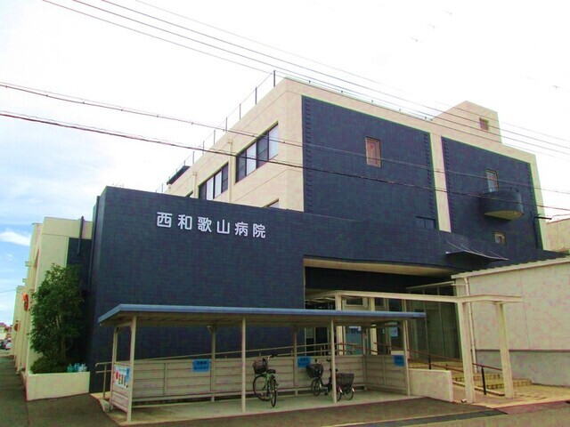 病院　西和歌山病院様（病院）まで900m