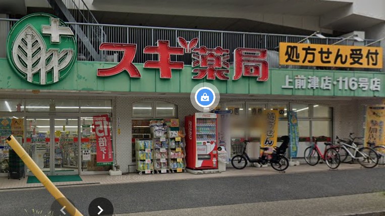 ドラックストア　スギ薬局上前津店（ドラッグストア）まで215m