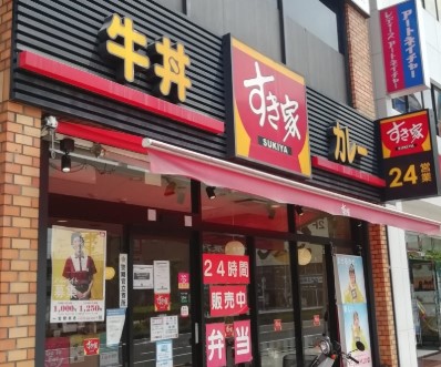 飲食店　すき家上前津駅南店（飲食店）まで565m
