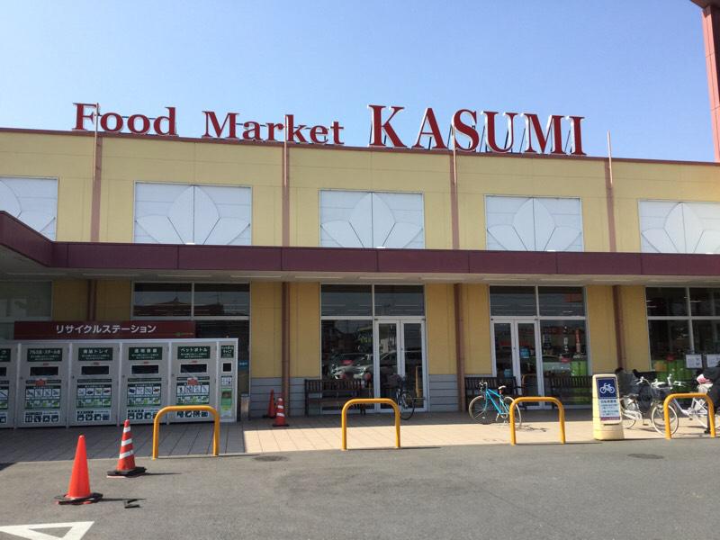 スーパー　カスミ館林店（スーパー）まで356m
