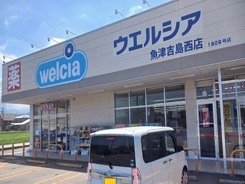 ドラックストア　ウエルシア魚津吉島西店（ドラッグストア）まで1100m