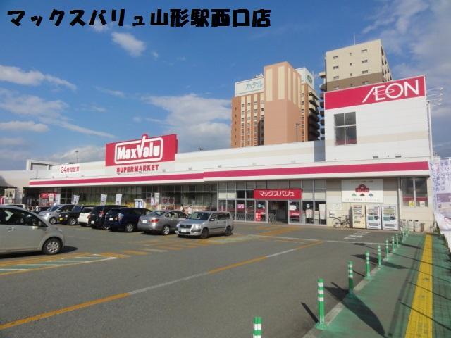 スーパー　マックスバリュ山形駅西口店（スーパー）まで400m