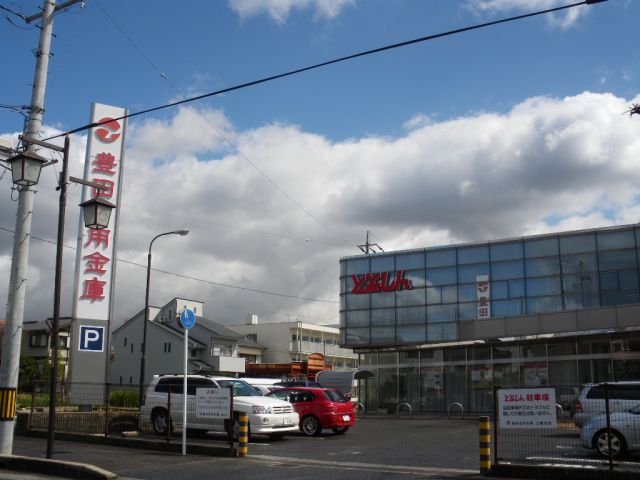 銀行　豊田信用金庫（銀行）まで1300m