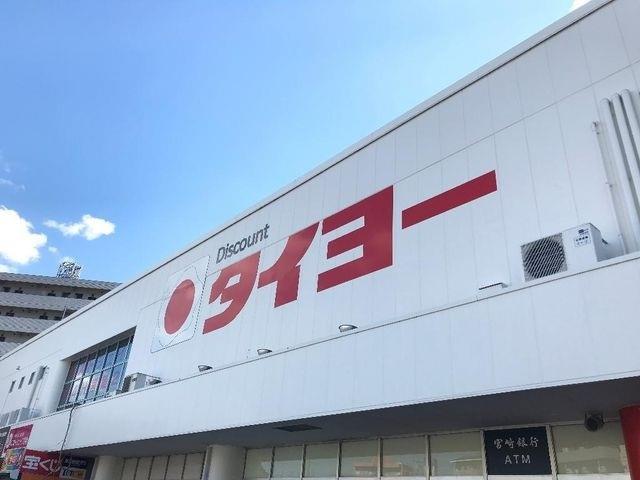 スーパー　Discountタイヨー赤江店（スーパー）まで2000m