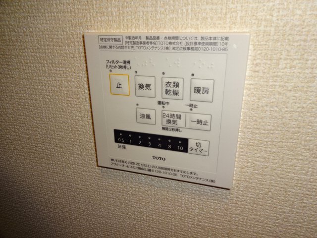 その他設備