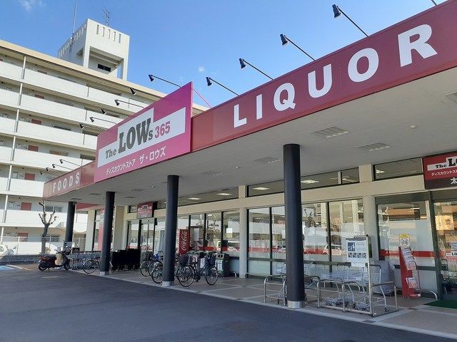 スーパー　ザ・ロウズ太田店様（スーパー）まで250m