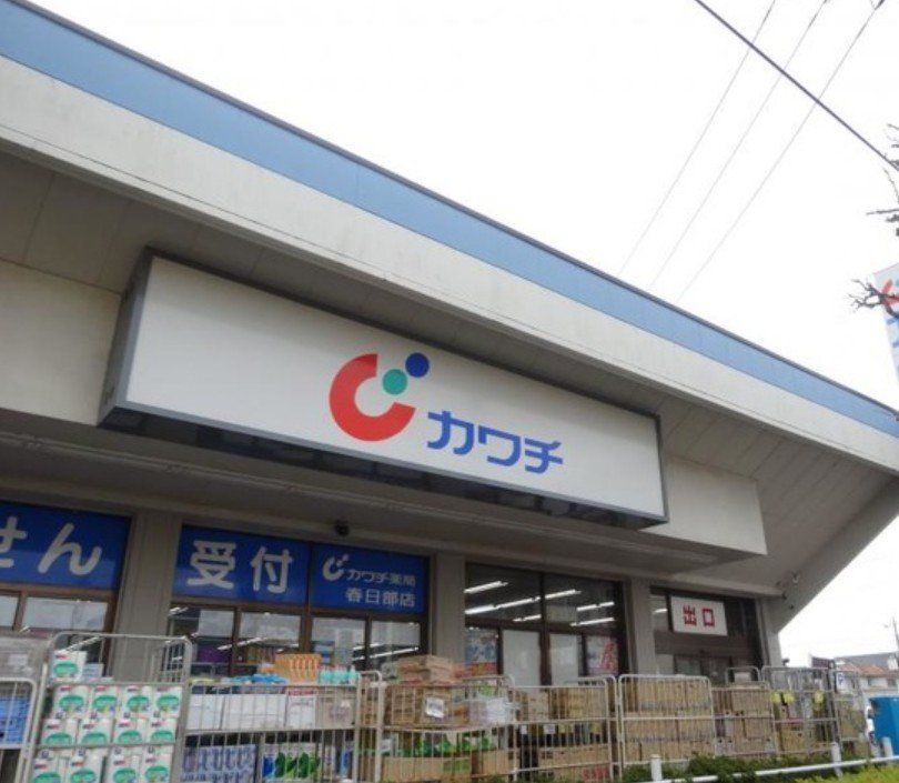 ドラックストア　カワチ薬品春日部店（ドラッグストア）まで160m