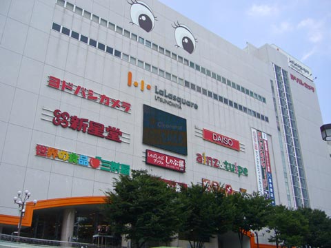 ドラックストア　アインズ&トルペ ララスクエア宇都宮店（ドラッグストア）まで407m