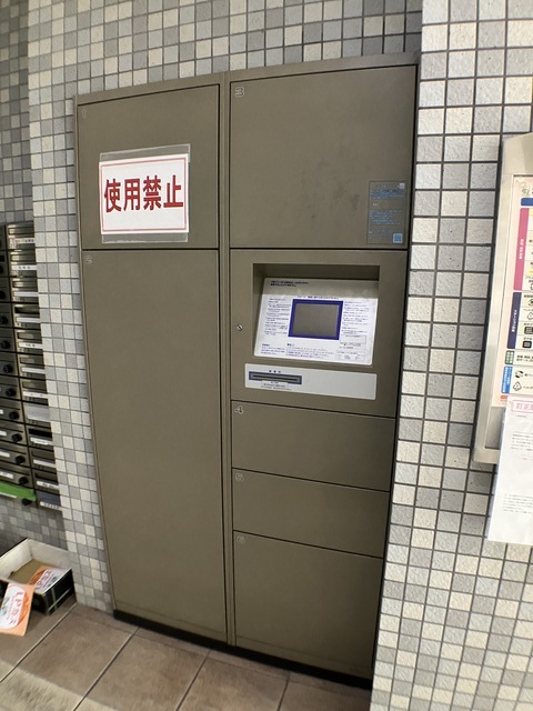 その他　宅配ボックス（その他）まで5m