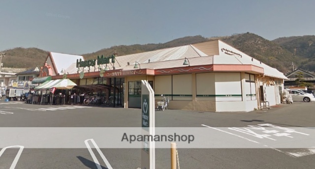 スーパー　ハピーマート田の口店（スーパー）まで520m