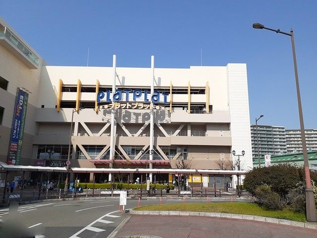 ショッピングセンター　プラットプラット様（ショッピングセンター）まで1800m