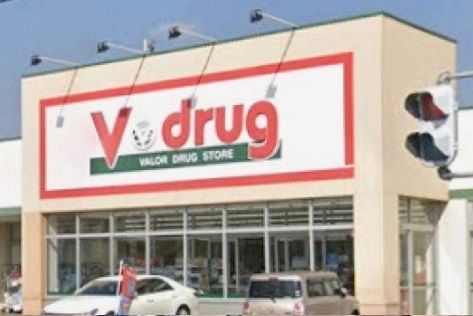 ドラックストア　Ｖドラッグ富士松店（ドラッグストア）まで100m