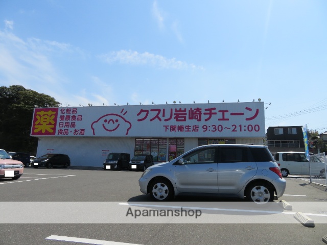 ドラックストア　クスリの岩崎チェーン（ドラッグストア）まで530m