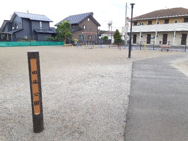 公園　田端公園（公園）まで25m