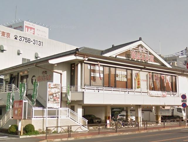 飲食店　華屋与兵衛　多摩川2丁目（飲食店）まで1751m