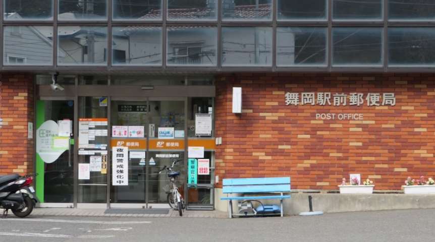 郵便局　舞岡駅前郵便局（郵便局）まで698m