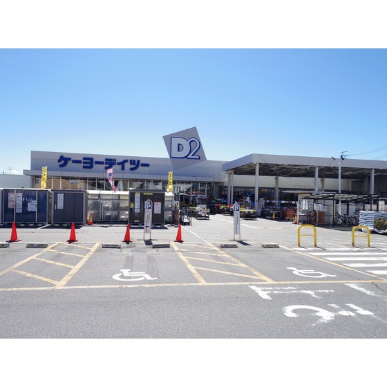ホームセンター　ケーヨーデイツー岡谷店（ホームセンター）まで1141m