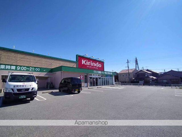 ドラックストア　キリン堂　長浜高田店（ドラッグストア）まで508m