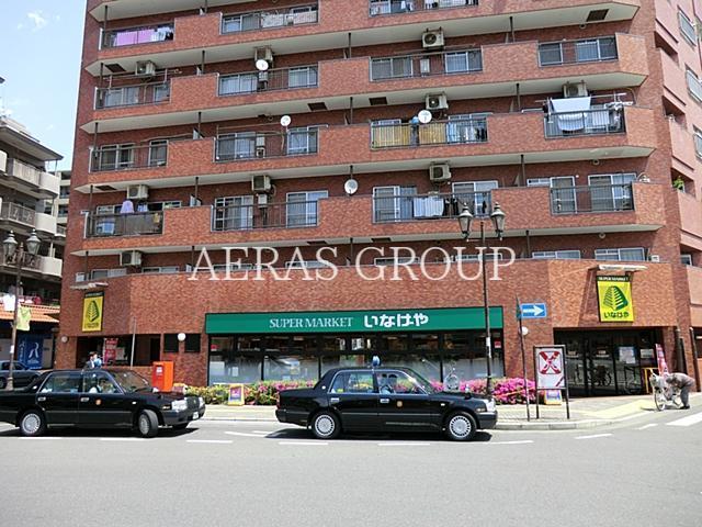 スーパー　いなげや新狭山駅前店（スーパー）まで1133m