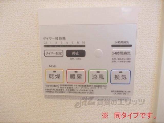 その他設備　浴室乾燥機