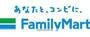 コンビニ　ファミリーマート（コンビニ）まで472m