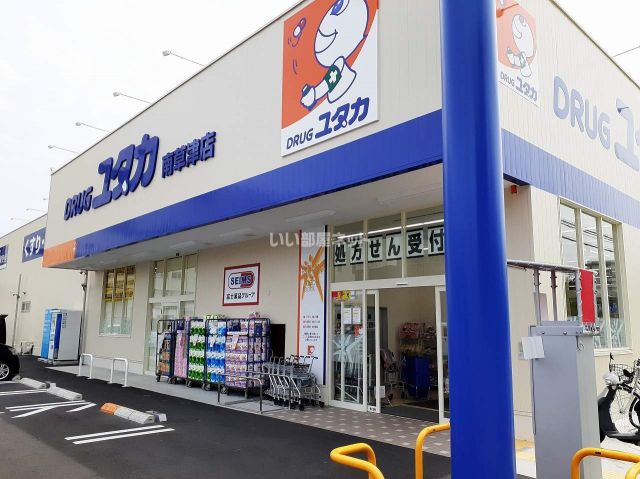 ドラックストア　ドラッグユタカ南草津店（ドラッグストア）まで605m