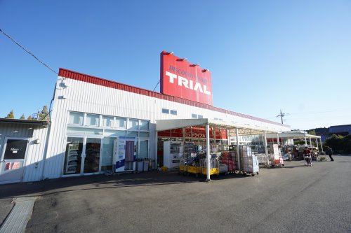 スーパー　トライアルあすみが丘店（スーパー）まで559m
