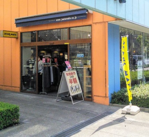 ショッピングセンター　ジーンズメイト武蔵小杉店（ショッピングセンター）まで806m