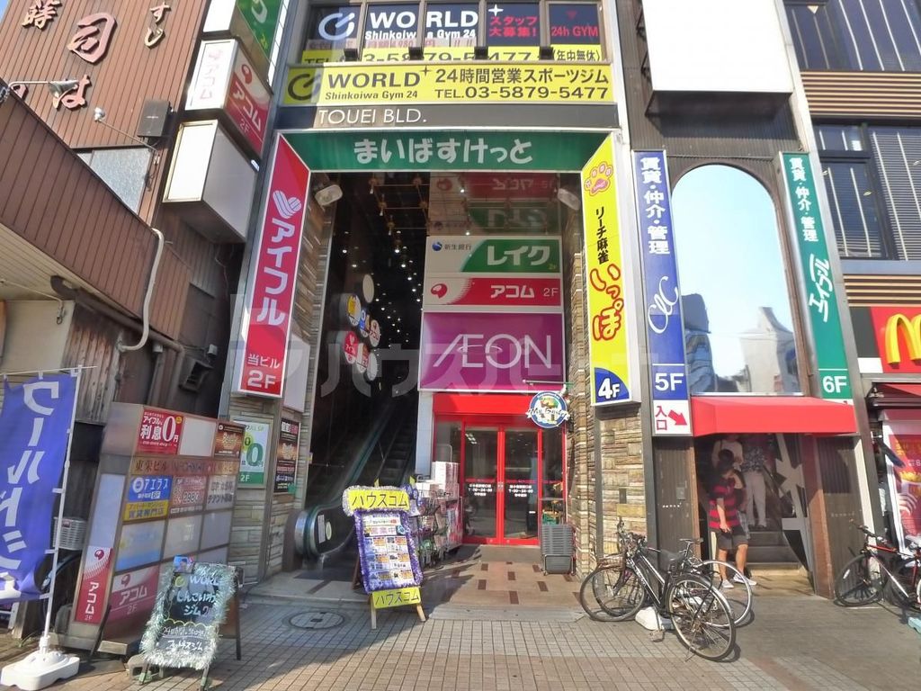 スーパー　まいばすけっと新小岩駅南口店（スーパー）まで80m