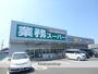 スーパー　ロヂャース北本店（スーパー）まで1051m