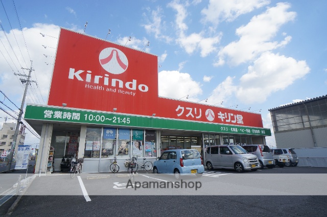 ドラックストア　キリン堂御所店（ドラッグストア）まで69m