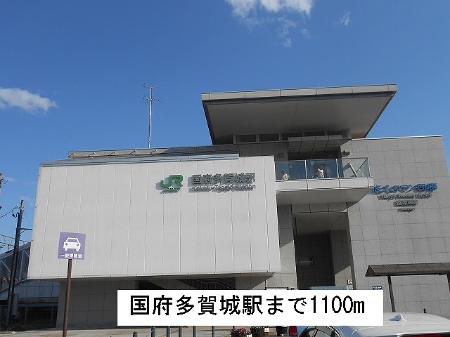 その他　国府多賀城駅（その他）まで1100m